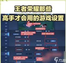 王者荣耀新手如何入门