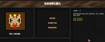 地牢战役3第十五关怎么过