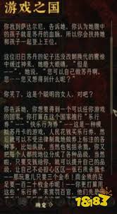 苏丹的游戏结局如何统计