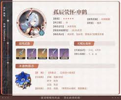 原神冰系新王降临如何培养辅助