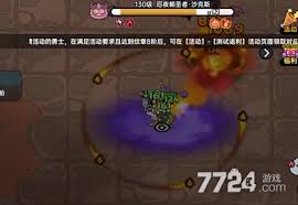 英勇之地平民蝙蝠怎么打