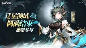 时隙之旅繁星采购券有什么作用