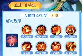 梦想世界长风问剑录巫法灼烧流玩法攻略
