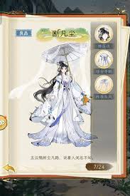 华夏千秋地图服装如何获取