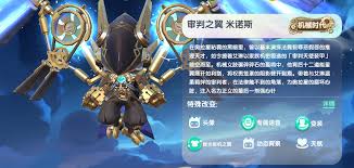 迷你世界2025审判之翼米诺斯激活码不过期吗