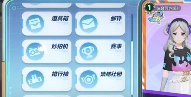 宝可梦大集结主城拍照任务如何完成