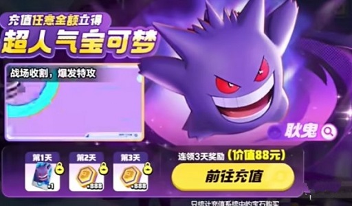 宝可梦大集结怎么氪金划算