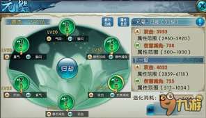 诛仙2道法怎么提升