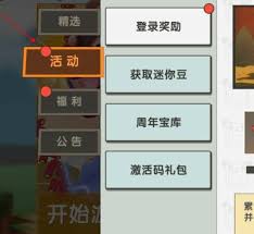 迷你世界2025瀚铭永久激活码是什么
