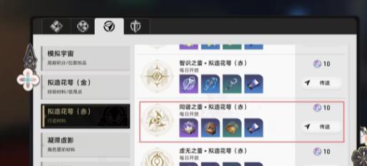 崩坏星穹铁道镜中故我突破材料是什么