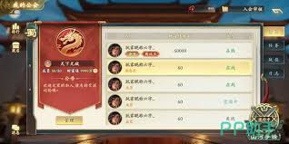 名将杀公会系统玩法攻略