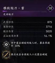 刺客信条影奈绪江无限技能暴击出血流怎么配装