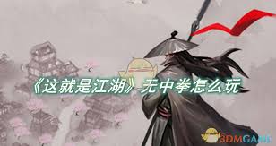 这就是江湖经济型无中拳为何强