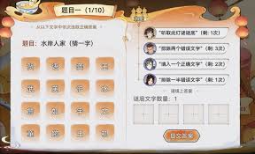 最强祖师元宵灯谜第二天答案