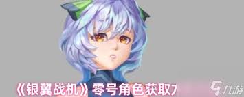 银翼战机韦林绝技能是什么