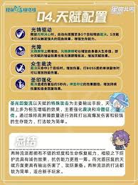 星痕共鸣神盾骑士光盾回复流怎么培养