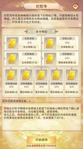 想不想修真烂陀国通关攻略