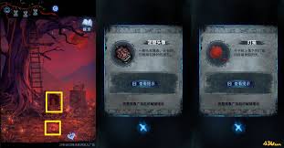 纸嫁衣8点灯笼怎么解谜