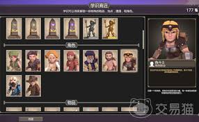 为了吾王学识商店怎么解锁