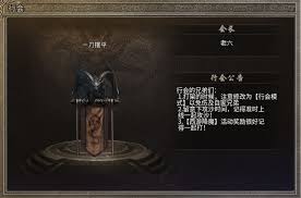 蛮荒传奇龙印系统怎么介绍