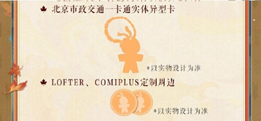 阴阳师为崽应援秋枫之狩活动玩法是什么