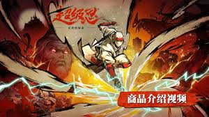 超级忍反攻的斩击如何购买