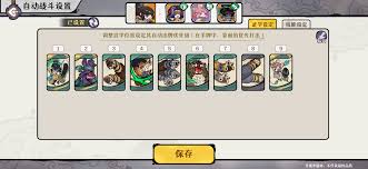 古今2风起蓬莱追击流如何搭配