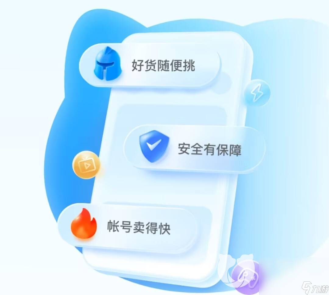 英雄联盟号在哪里可以通过官网出售