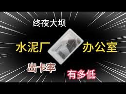 三角洲水泥厂办公室位置在哪