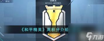 和平精英SS6赛季宝箱价格毕竟是多少