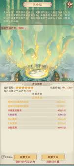 凡人传说玉阳界是什么