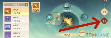 封神幻想世界装备如何镶嵌宝石
