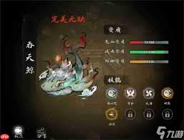 伏妖录核心资源该如何优先使用
