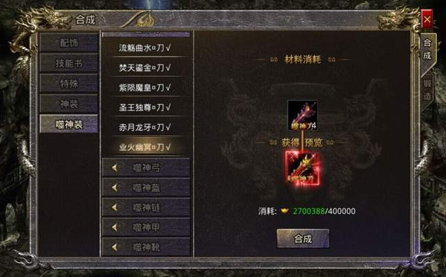 御龙战仙传奇怎么强化装备