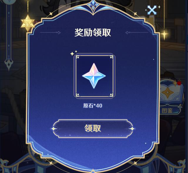 原神星光来信活动怎么玩