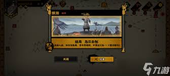 无悔华夏江东子弟结局如何达成