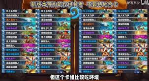 炉石传说安戈洛龟途首日有哪些高胜率卡组分享