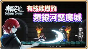神陨之地在哪里玩
