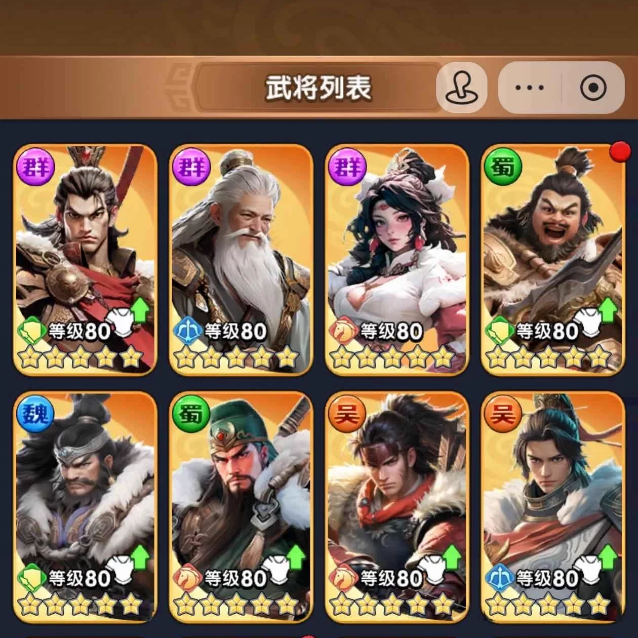 三国冰河时代爵位如何升级