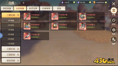 星神纪元如何快速获取彩钻