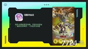 河图寻仙记怎么升星