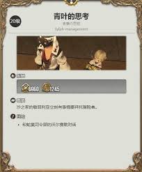 最终幻想14水晶世界战士职业任务如何完成