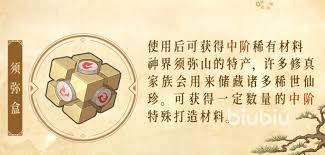 仙界大掌门天工开局怎么玩