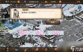 烟雨江湖极乐谷镇派武学怎么玩