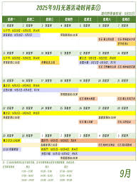 光遇双星季何时开启