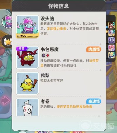 梦境护卫队东方不败最强阵容怎么搭配