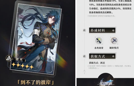 崩坏星穹铁道云璃光锥该怎么搭配