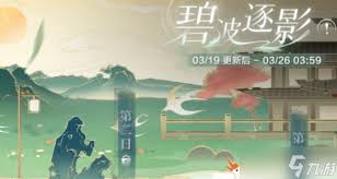 世界之外碧波逐影怎么玩