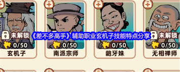 差不多高手鬼老七怎么样