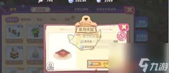 如何获得食旅星月红毯梦境奖励